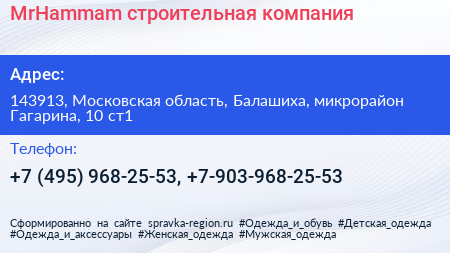 MrHammam строительная компания - визитка