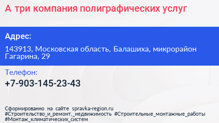 А три компания полиграфических услуг - визитка