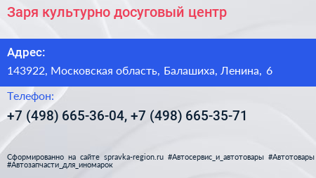 Заря культурно досуговый центр - визитка