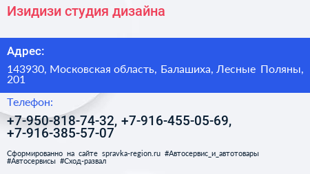 Изидизи студия дизайна - визитка