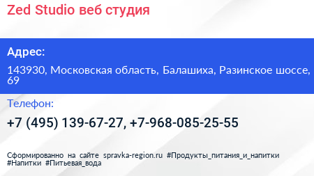 Zed Studio веб студия - визитка