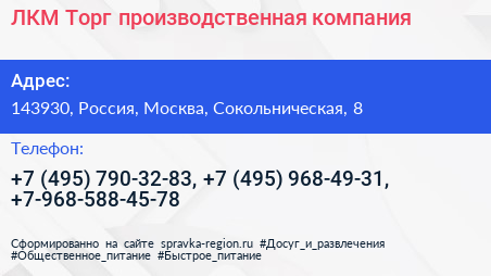 ЛКМ Торг производственная компания - визитка