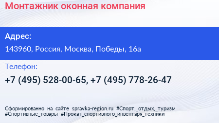 Монтажник оконная компания - визитка