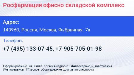 Росфармация офисно складской комплекс - визитка