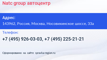 Natc group автоцентр - визитка