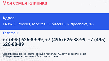 Моя семья клиника - визитка