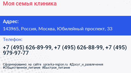Моя семья клиника - визитка