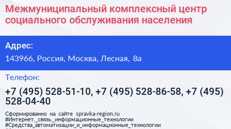 Межмуниципальный комплексный центр социального обслуживания населения - визитка