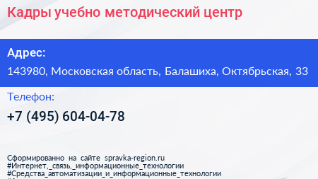 Кадры учебно методический центр - визитка