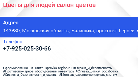 Цветы для людей салон цветов - визитка