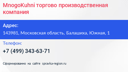 MnogoKuhni торгово производственная компания - визитка