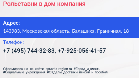 Рольставни в дом компания - визитка