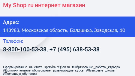 My Shop ru интернет магазин - визитка