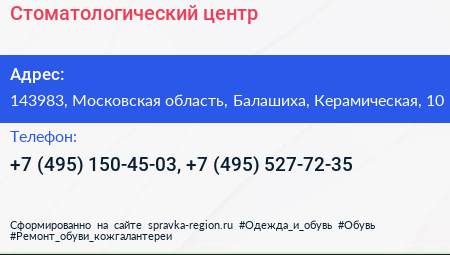 Стоматологический центр - визитка