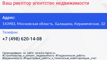 Ваш риелтор агентство недвижимости - визитка