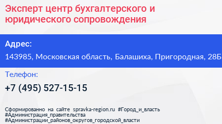 Эксперт центр бухгалтерского и юридического сопровождения - визитка