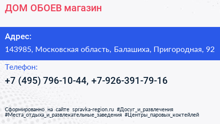 ДОМ ОБОЕВ магазин - визитка