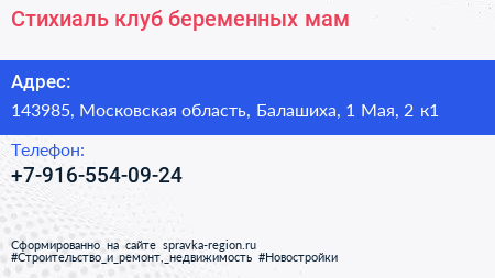 Стихиаль клуб беременных мам - визитка