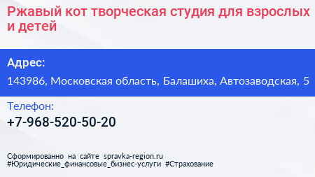 Ржавый кот творческая студия для взрослых и детей - визитка