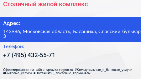 Столичный жилой комплекс - визитка