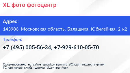 XL фото фотоцентр - визитка