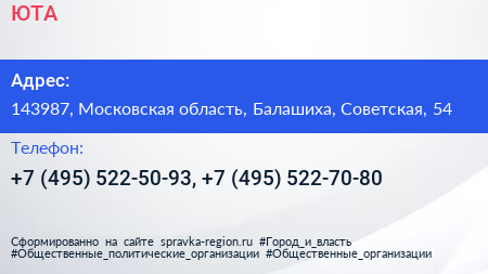 ЮТА - визитка