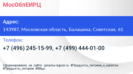 МосОблЕИРЦ - визитка