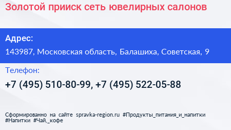 Золотой прииск сеть ювелирных салонов - визитка