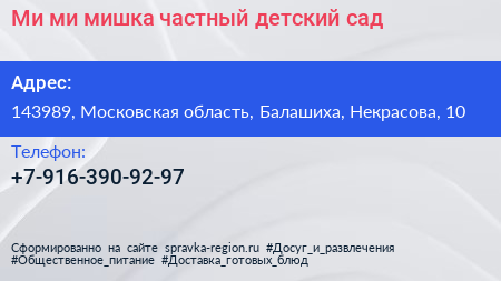 Ми ми мишка частный детский сад - визитка