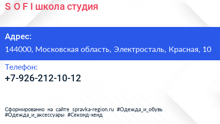 S O F I школа студия - визитка