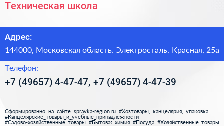 Техническая школа - визитка