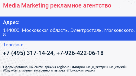 Media Marketing рекламное агентство - визитка
