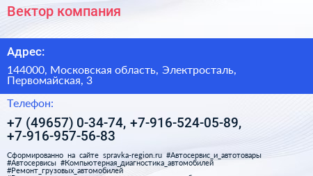 Вектор компания - визитка