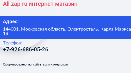 All zap ru интернет магазин - визитка