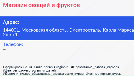 Магазин овощей и фруктов - визитка