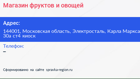 Магазин фруктов и овощей - визитка