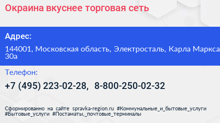 Окраина вкуснее торговая сеть - визитка