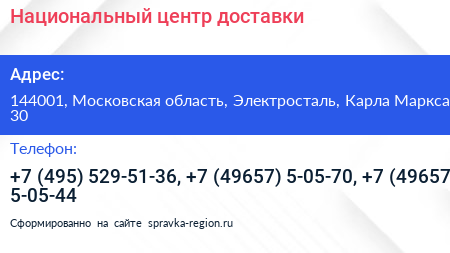 Национальный центр доставки - визитка