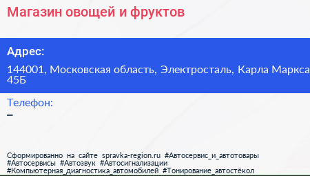 Магазин овощей и фруктов - визитка