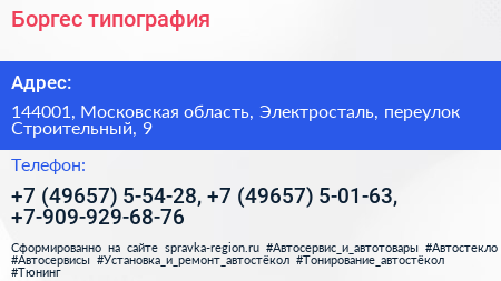 Боргес типография - визитка