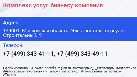 Комплекс услуг бизнесу компания - визитка