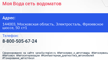 Моя Вода сеть водоматов - визитка
