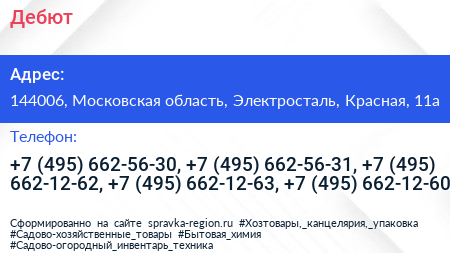 Дебют - визитка