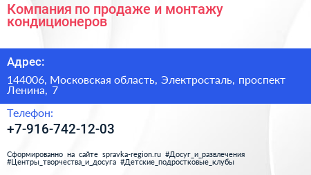 Компания по продаже и монтажу кондиционеров - визитка