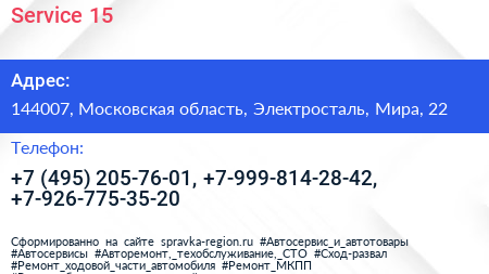 Service 15 - визитка