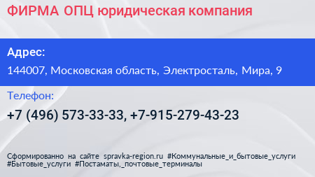 ФИРМА ОПЦ юридическая компания - визитка