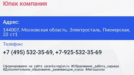 Юпак компания - визитка