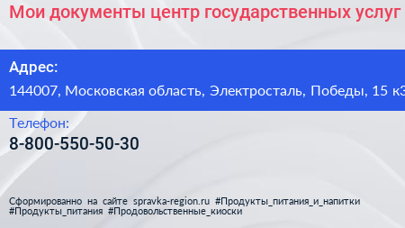 Мои документы центр государственных услуг - визитка
