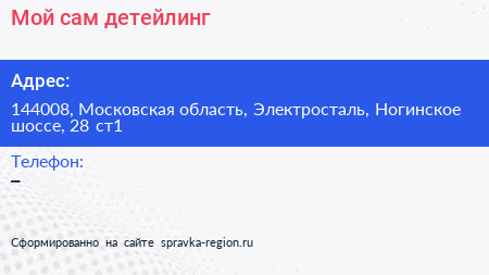 Мой сам детейлинг - визитка