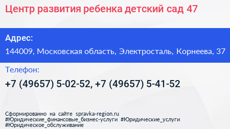 Центр развития ребенка детский сад 47 - визитка
